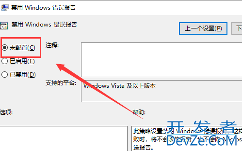 Win10启动werfault.exe错误怎么办 Win10启动werfault.exe错误的解决方法