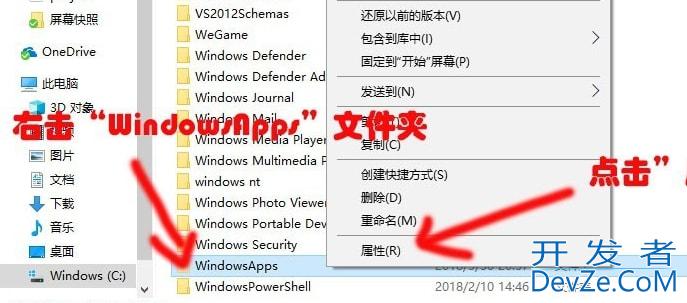 Win10怎么更改WindowsApps文件夹访问权限 Win10更改WindowsApps访问权限方法