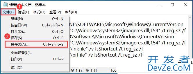 Win10去快捷方式箭头导致任务栏图标打不开怎么办?