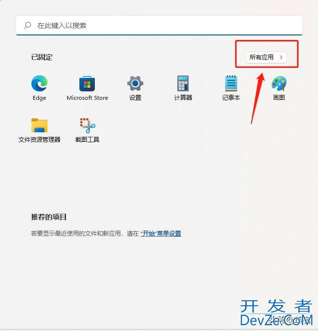 win11蜘蛛纸牌在哪 win11玩蜘蛛纸牌游戏的方法