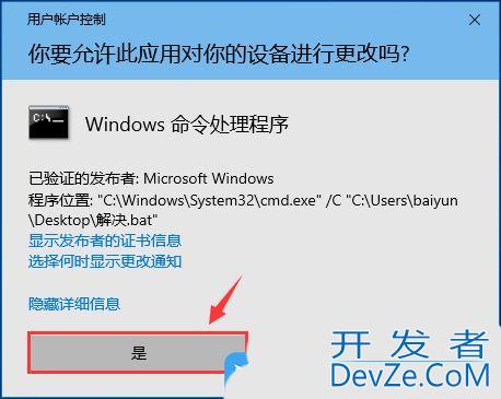 Win10去快捷方式箭头导致任务栏图标打不开怎么办?