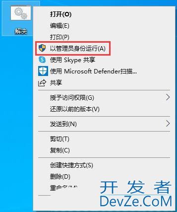 Win10去快捷方式箭头导致任务栏图标打不开怎么办?