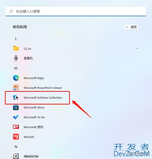 win11蜘蛛纸牌在哪 win11玩蜘蛛纸牌游戏的方法