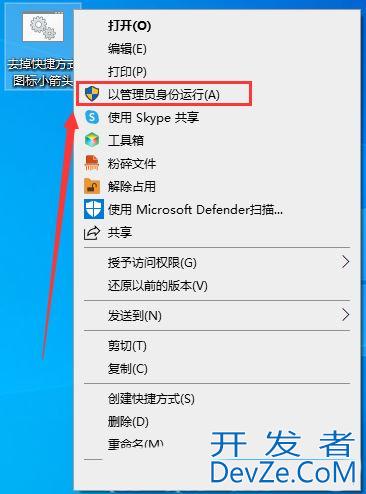 Win10怎么快速恢复快捷方式图标小箭头? 快捷方式小箭头不见了解决办法