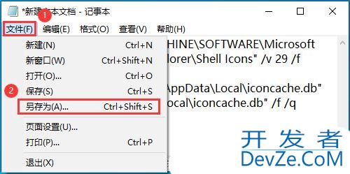 Win10怎么快速恢复快捷方式图标小箭头? 快捷方式小箭头不见了解决办法