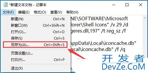 Win10怎么快速恢复快捷方式图标小箭头? 快捷方式小箭头不见了解决办法