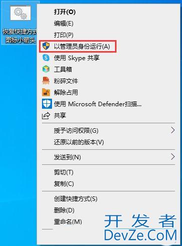 Win10怎么快速恢复快捷方式图标小箭头? 快捷方式小箭头不见了解决办法