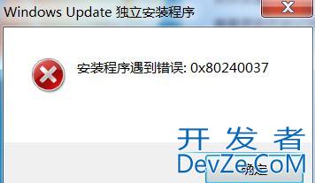 win7更新错误代码80240037怎么修复? win7提示0x80240037错误的解决方法