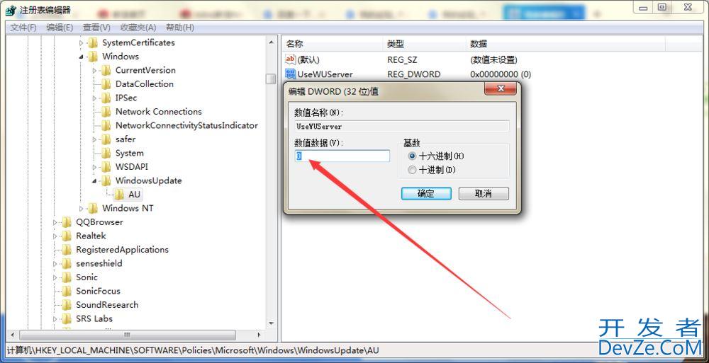 win7更新失败提示错误80244019如何修复? win7更新错误80244019解决办法