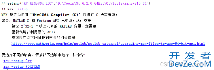Qt调用MATLAB引擎混合编程的过程详解