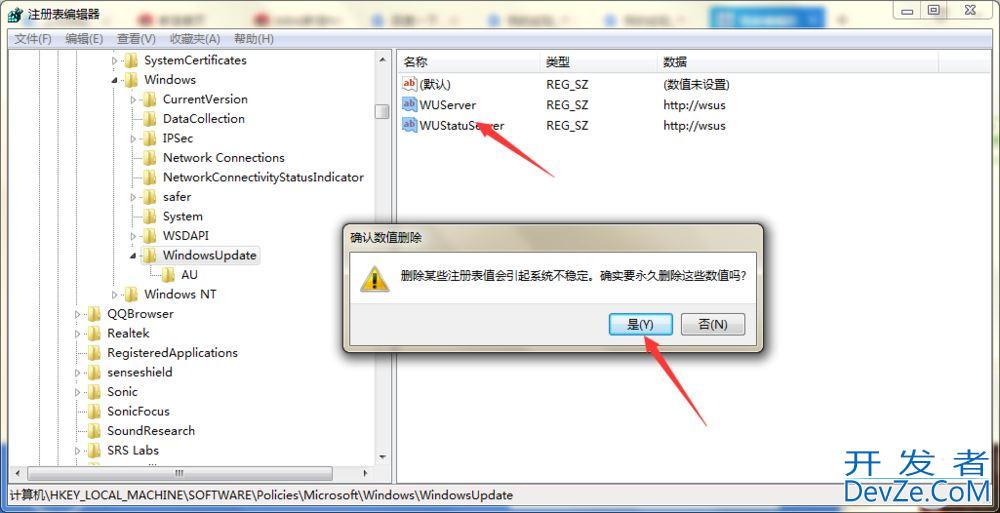 win7更新失败提示错误80244019如何修复? win7更新错误80244019解决办法