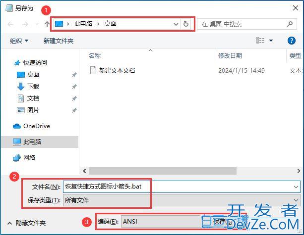 Win10怎么快速恢复快捷方式图标小箭头? 快捷方式小箭头不见了解决办法