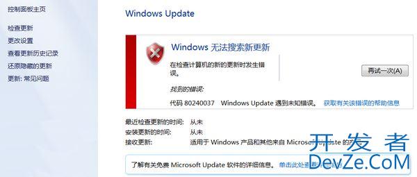 win7更新错误代码80240037怎么修复? win7提示0x80240037错误的解决方法