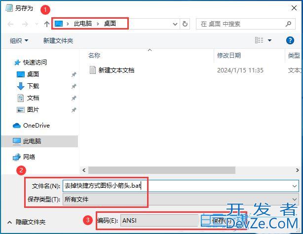 Win10怎么快速恢复快捷方式图标小箭头? 快捷方式小箭头不见了解决办法