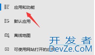 win11怎么卸载translucentTB win11卸载TranslucentTB方法