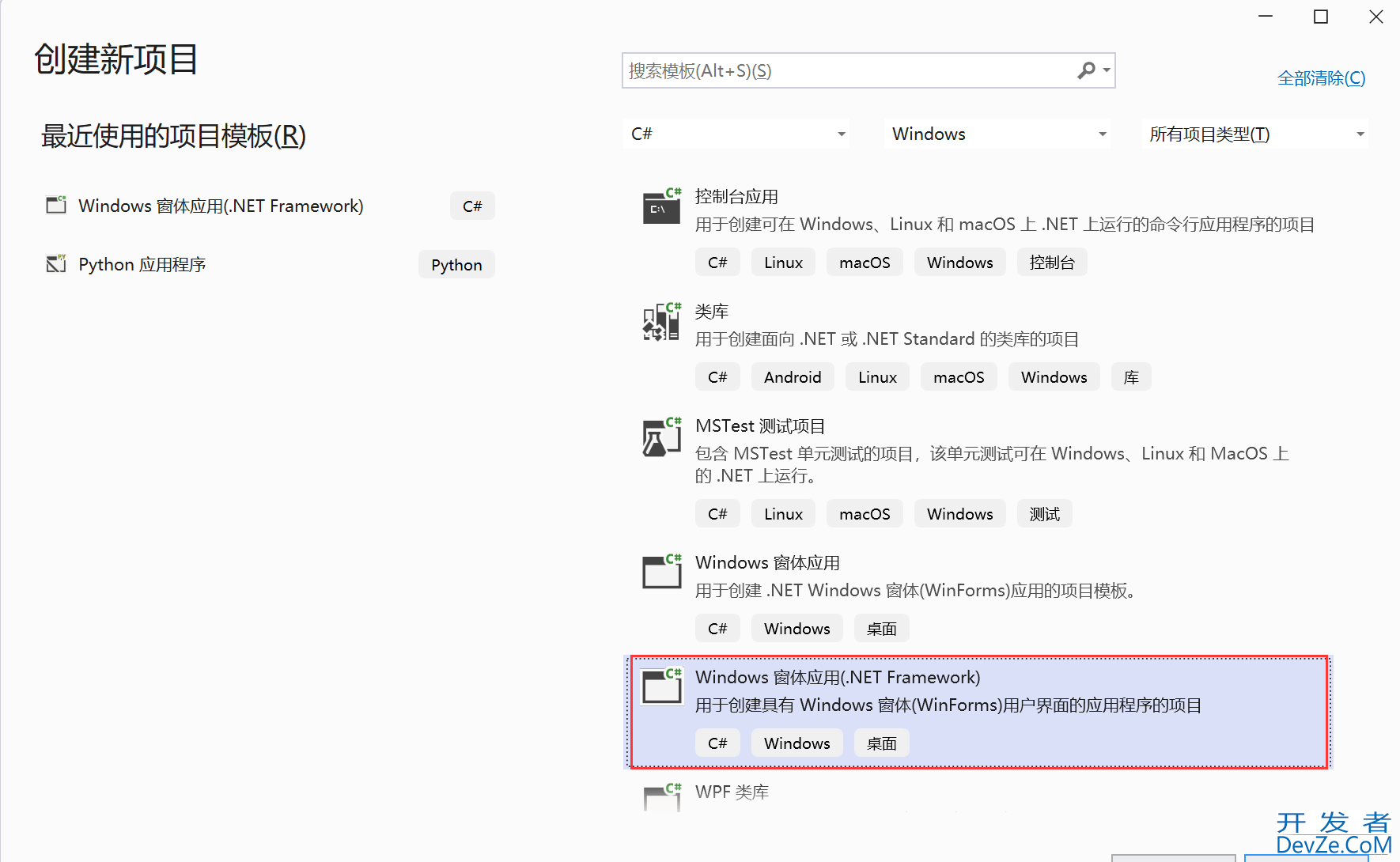 VS2022与SQL server数据库连接与访问方法操作