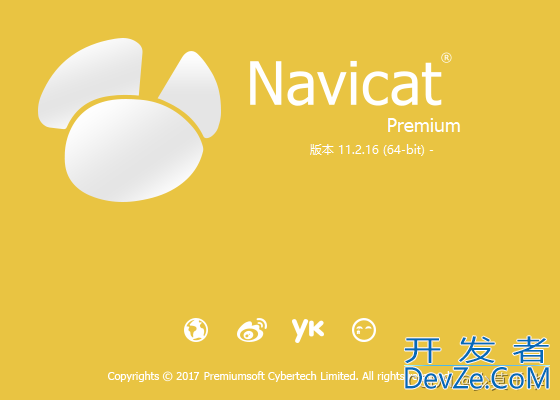 Navicat Premium连接Oracle数据库的2种方式