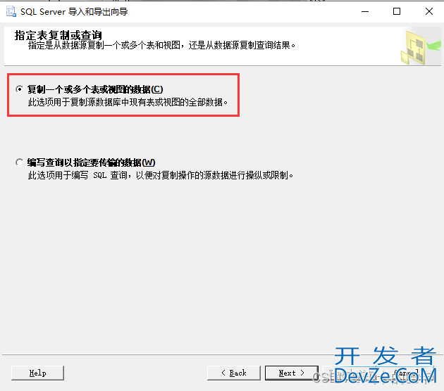在sqlserver数据库中导入Excel数据的全过程
