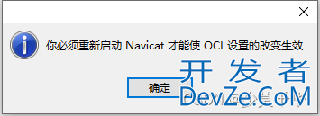 Navicat Premium连接Oracle数据库的2种方式