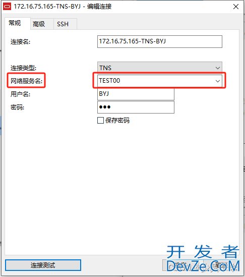 Navicat Premium连接Oracle数据库的2种方式