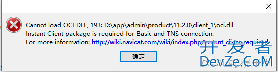 Navicat Premium连接Oracle数据库的2种方式