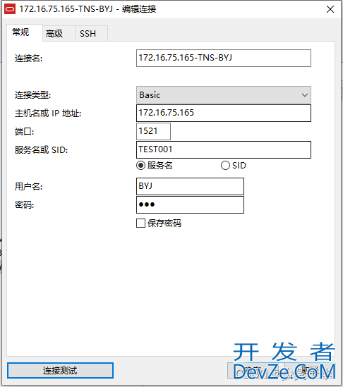 Navicat Premium连接Oracle数据库的2种方式