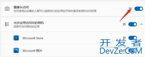 win11笔记本摄像头自动打开怎么办 win11笔记本摄像头自动打开解决方法