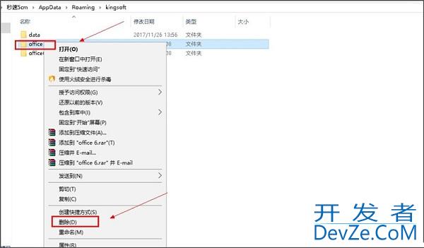 win10启动wps显示加载Null失败怎么办 win10启动wps显示加载Null失败解决方法