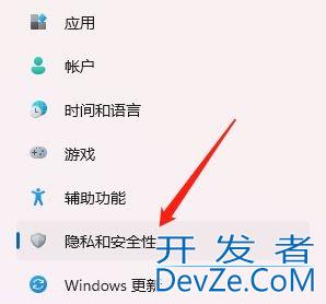 win11笔记本摄像头自动打开怎么办 win11笔记本摄像头自动打开解决方法