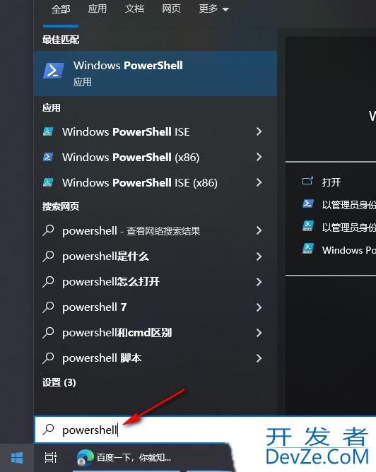 win10误删除office软件怎么办 Win10的office删除后的找回方法