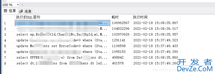 SQL Server查询执行过的SQL记录的方法