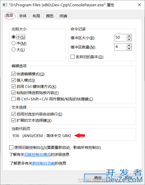 C++读取文本文件中的汉字乱码情况原因及解决