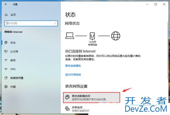 win10不能上网右下角显示地球怎么办 win10网络成地球无法上网的多种解决办法