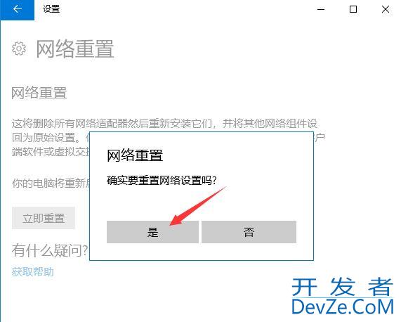 win10不能上网右下角显示地球怎么办 win10网络成地球无法上网的多种解决办法