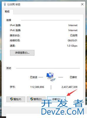 win10不能上网右下角显示地球怎么办 win10网络成地球无法上网的多种解决办法