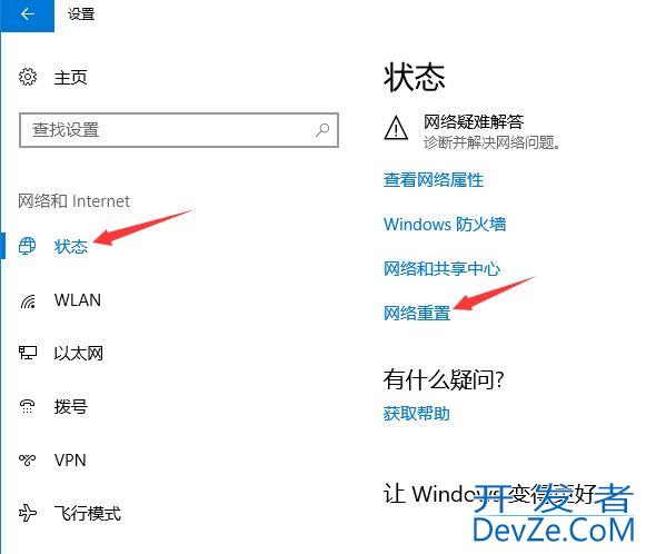 win10不能上网右下角显示地球怎么办 win10网络成地球无法上网的多种解决办法