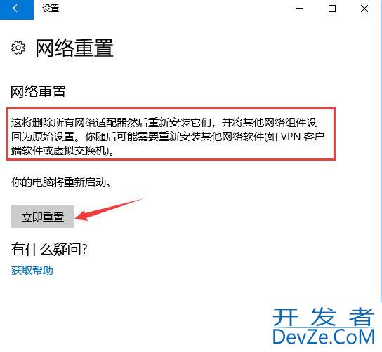 win10不能上网右下角显示地球怎么办 win10网络成地球无法上网的多种解决办法