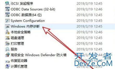 win10内存检测怎么看结果 win10内存检测结果的查看方法