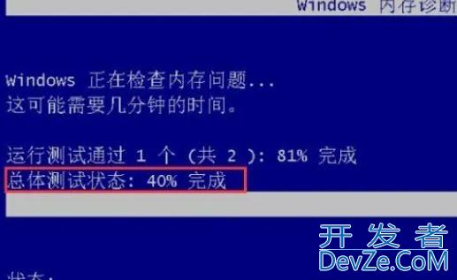 win10内存检测怎么看结果 win10内存检测结果的查看方法