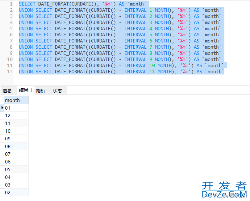 使用MySQL生成最近24小时整点时间临时表