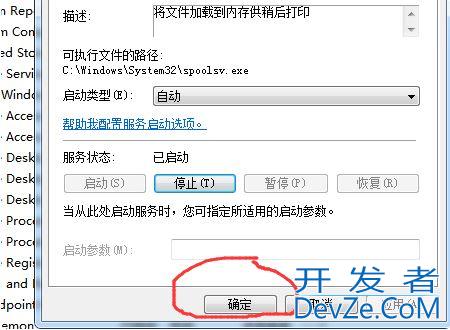 Win10共享打印机无法连接提示错误0x00000bcb怎么解决