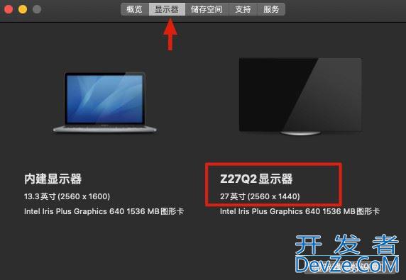 苹果Mac怎么外接显示器 macbook外接显示器教程