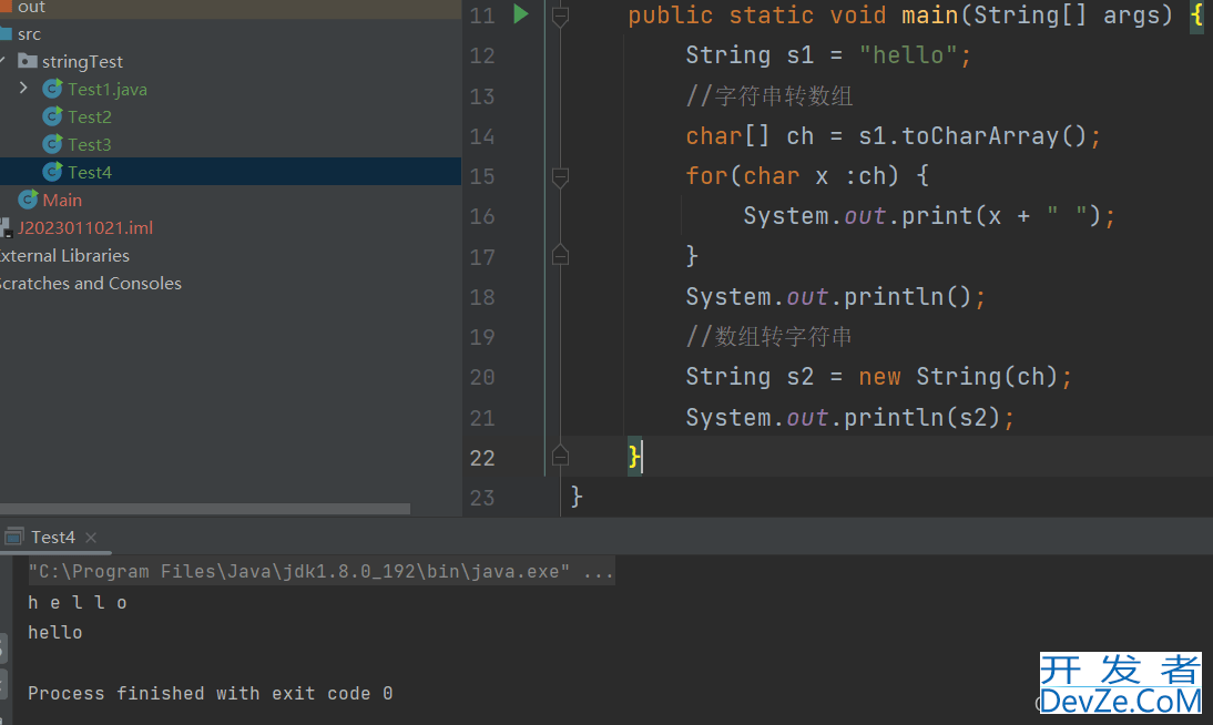 Java中字符串String常用方法详解