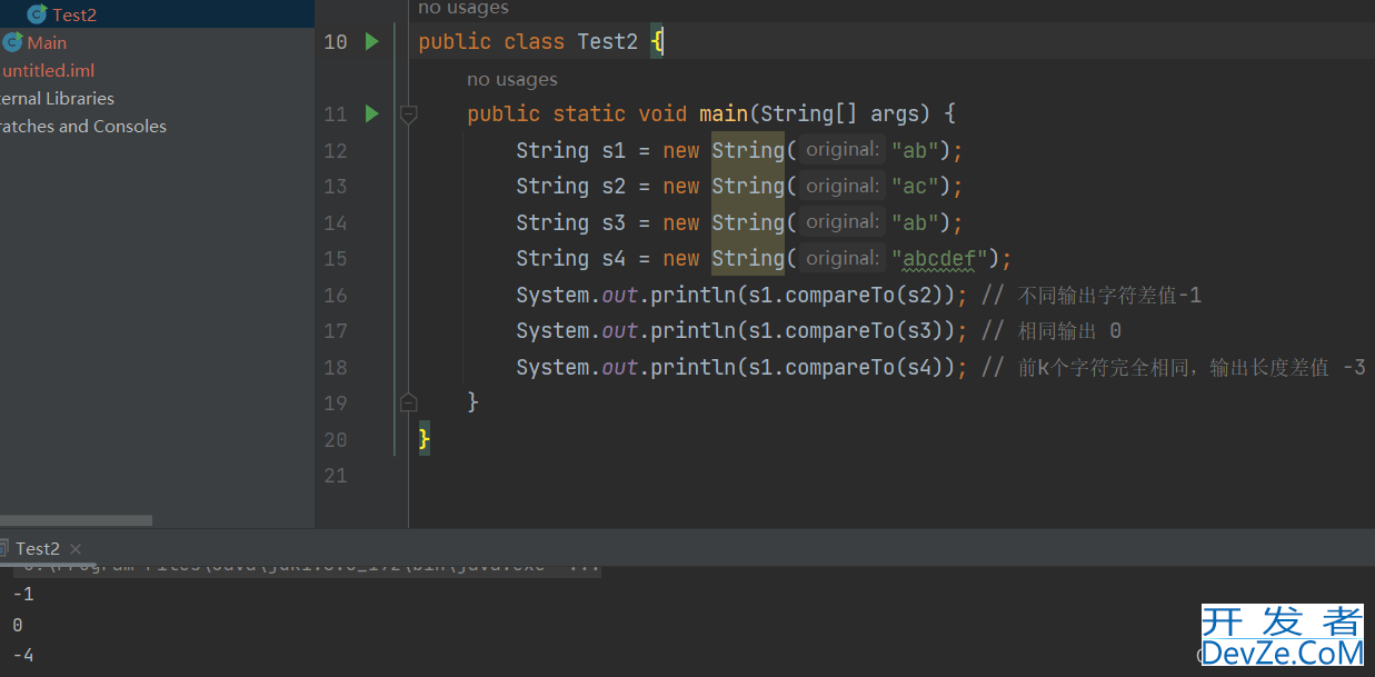 Java中字符串String常用方法详解