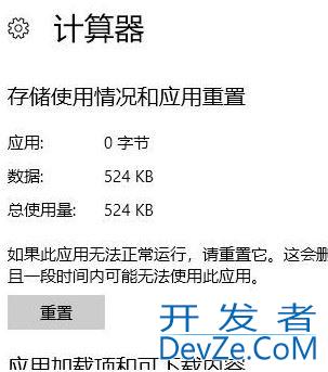 win10应用商店启动提示需要新应用打开此ms get started怎么解决?