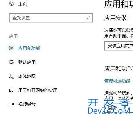 win10应用商店启动提示需要新应用打开此ms get started怎么解决?