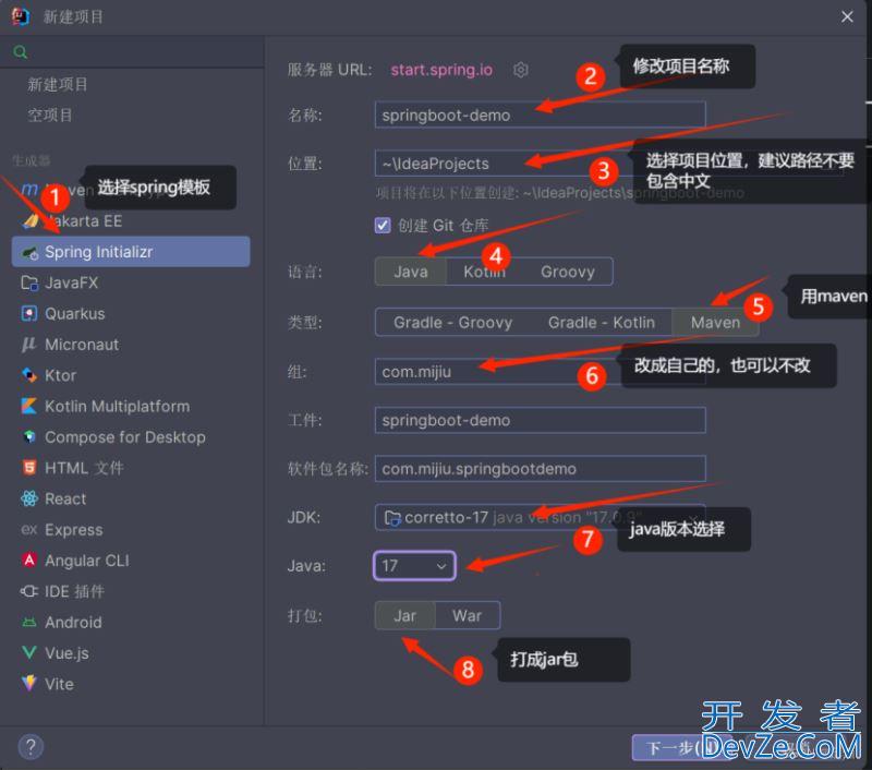 新版idea创建spring boot项目的详细教程