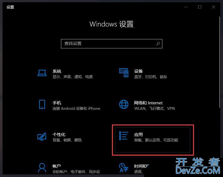 win10如何设置应用获取来源 Win10设置应用下载来源的方法