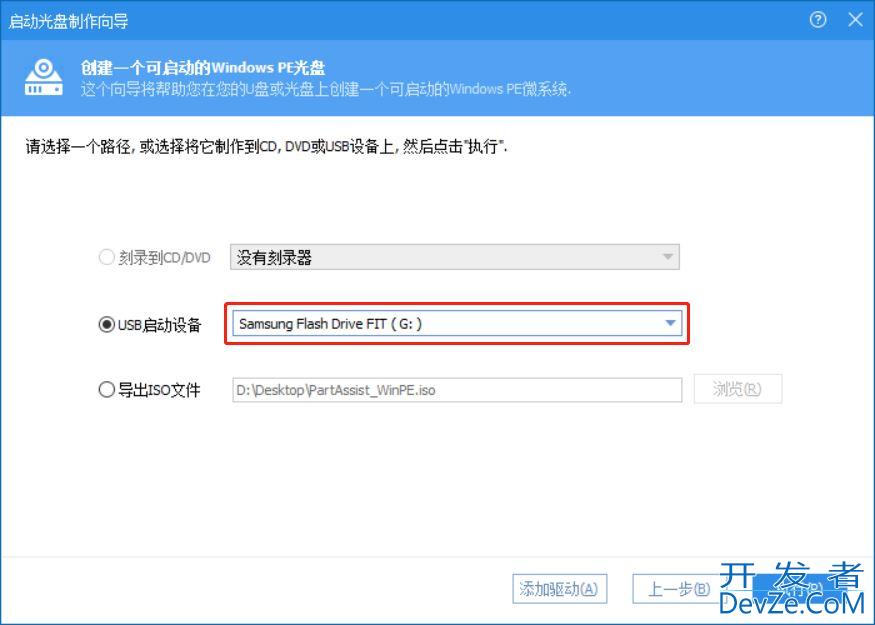 win10电脑开机显示Windows Boot Manager Boot Failed怎么办