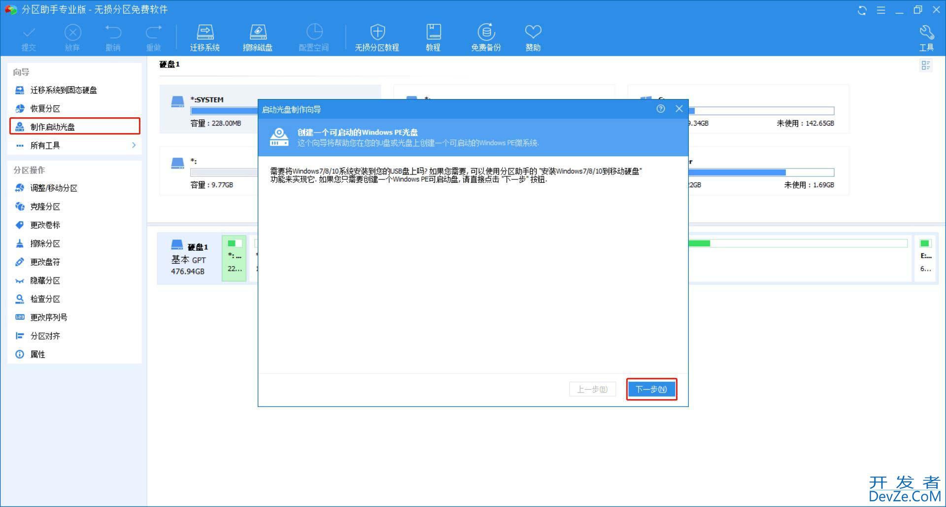 win10电脑开机显示Windows Boot Manager Boot Failed怎么办